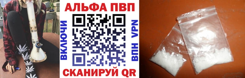 Alfa_PVP кристаллы ОМГ ОМГ Устюжна