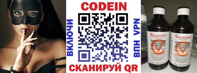 Codein напиток Lean (лин)  mega сайт  Устюжна  хочу наркоту 