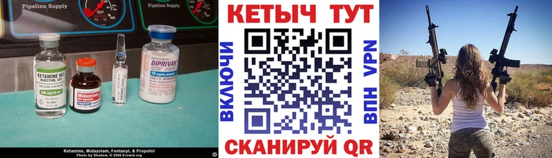 КЕТАМИН VHQ  Устюжна 