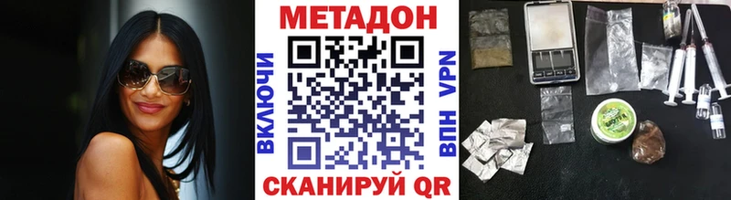 Метадон мёд  цены наркотик  hydra   Устюжна 