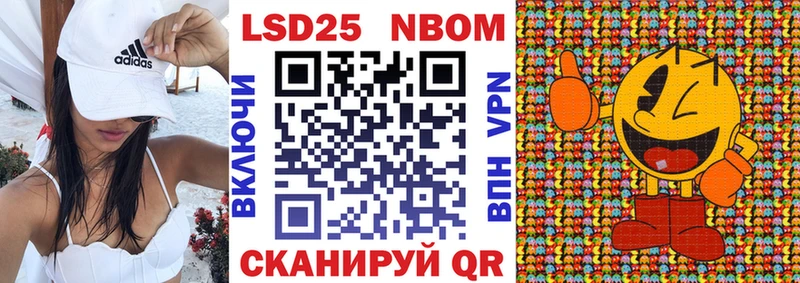 наркота Устюжна Марки N-bome 1500мкг